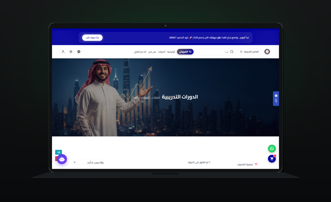 Alam LMS & TMS Platform