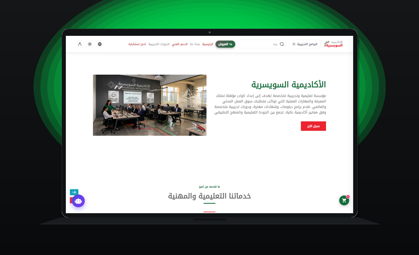 Alam LMS — live tenant instance: Swiss Academy