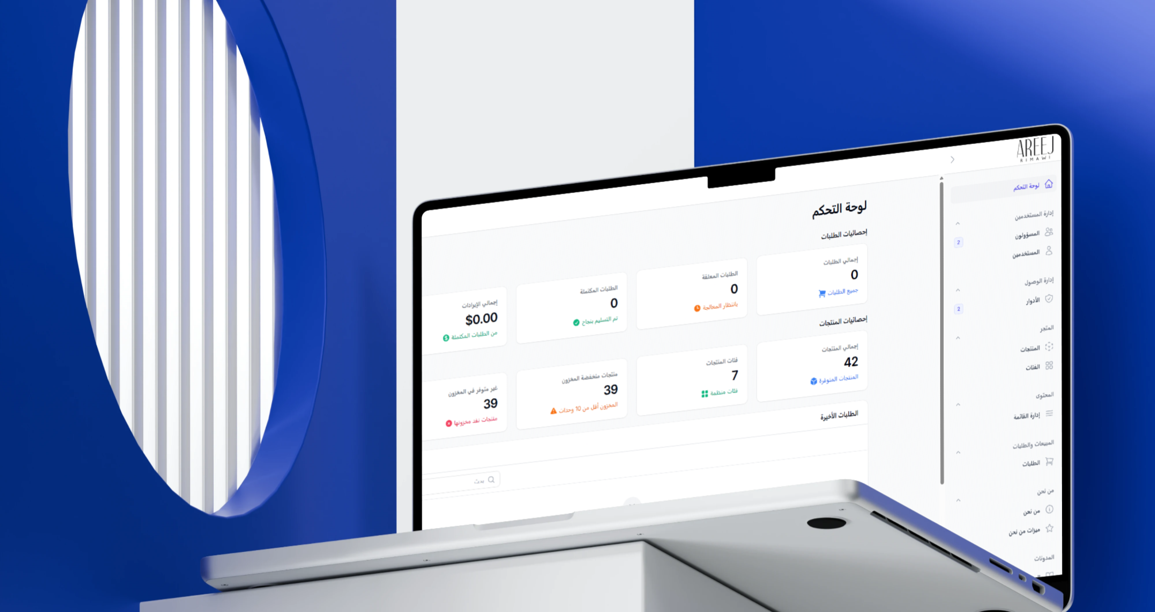 Areej Rimawi — screenshot 8