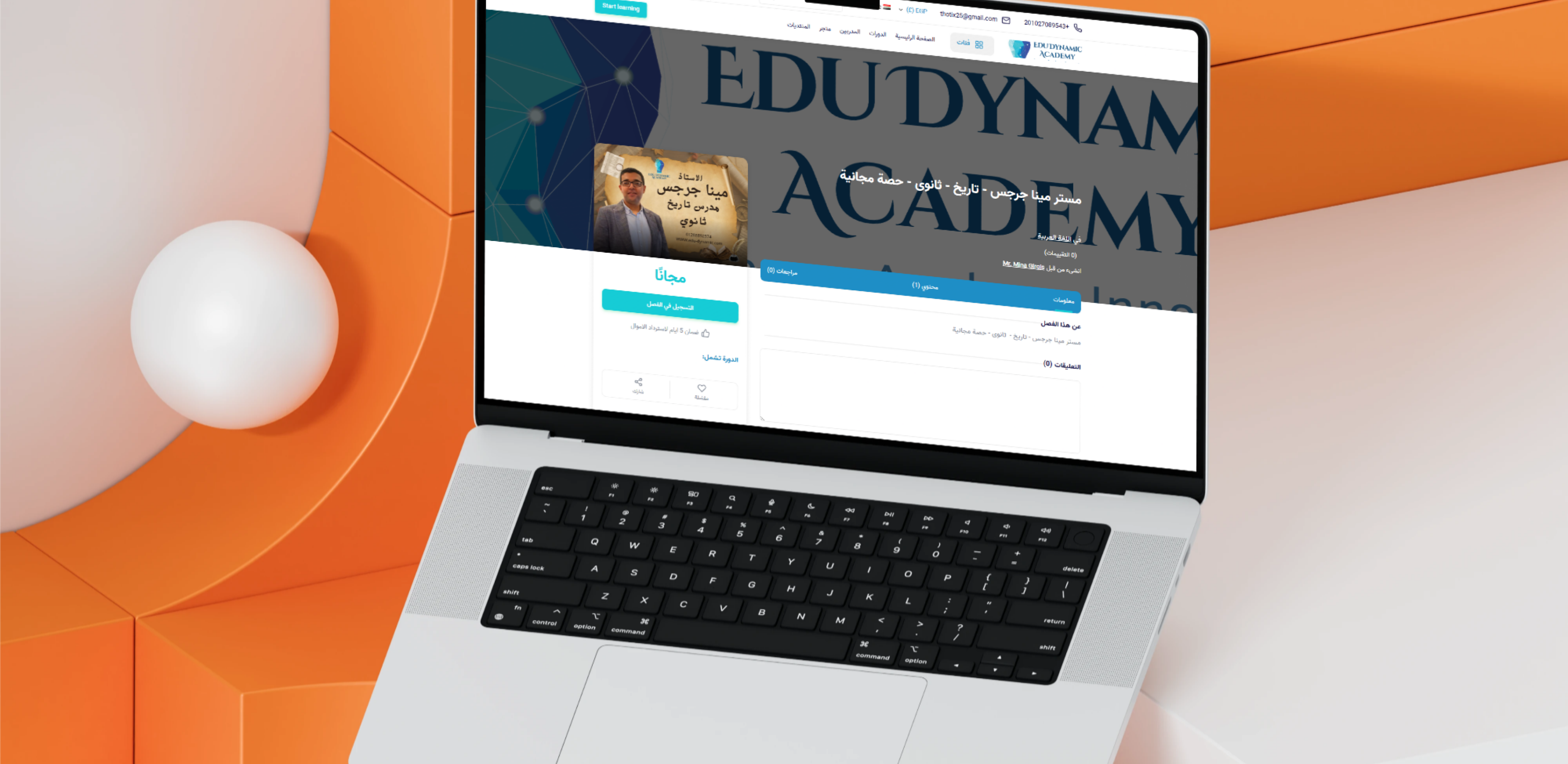 EduDynamic Academy — screenshot 4