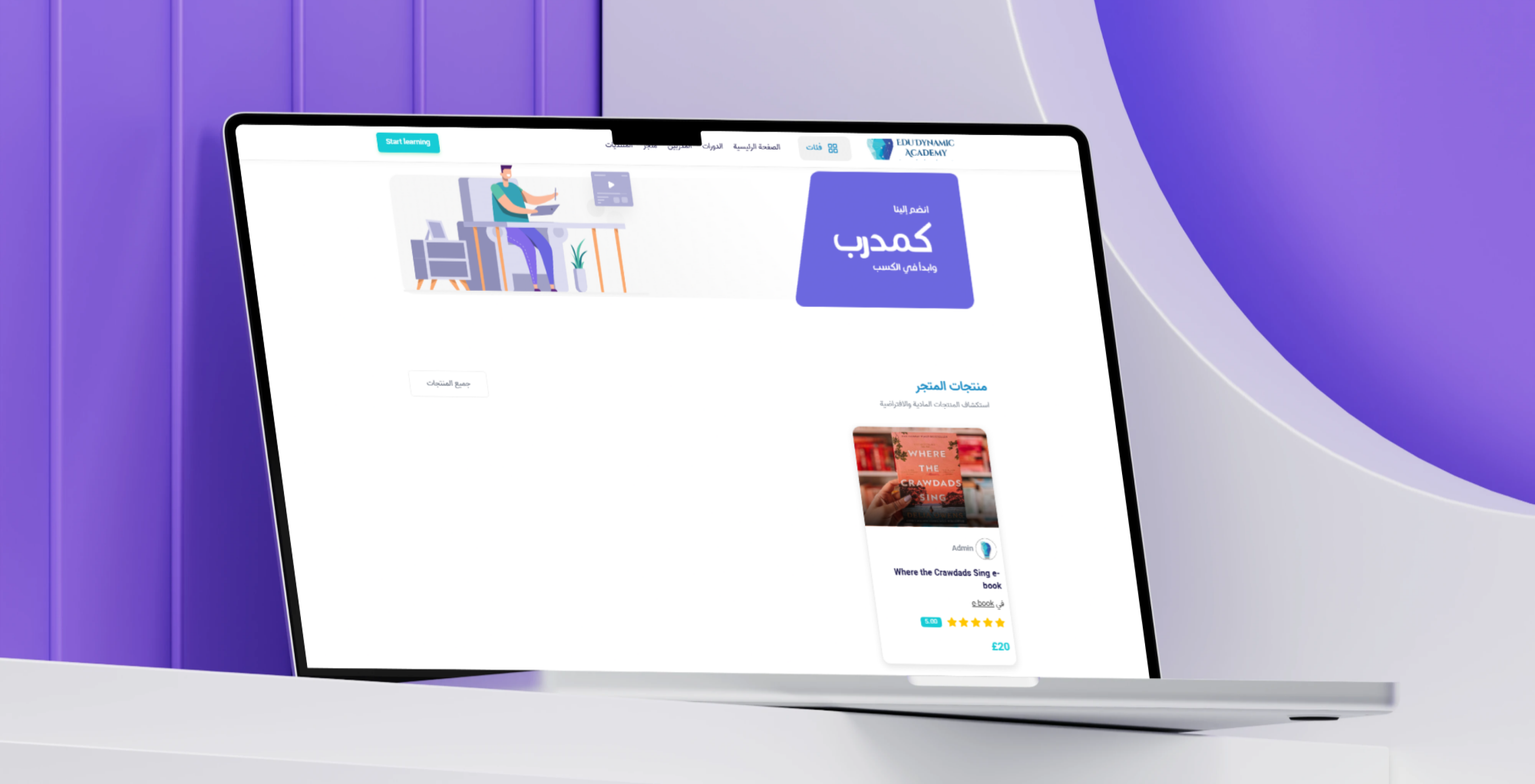 EduDynamic Academy — screenshot 2
