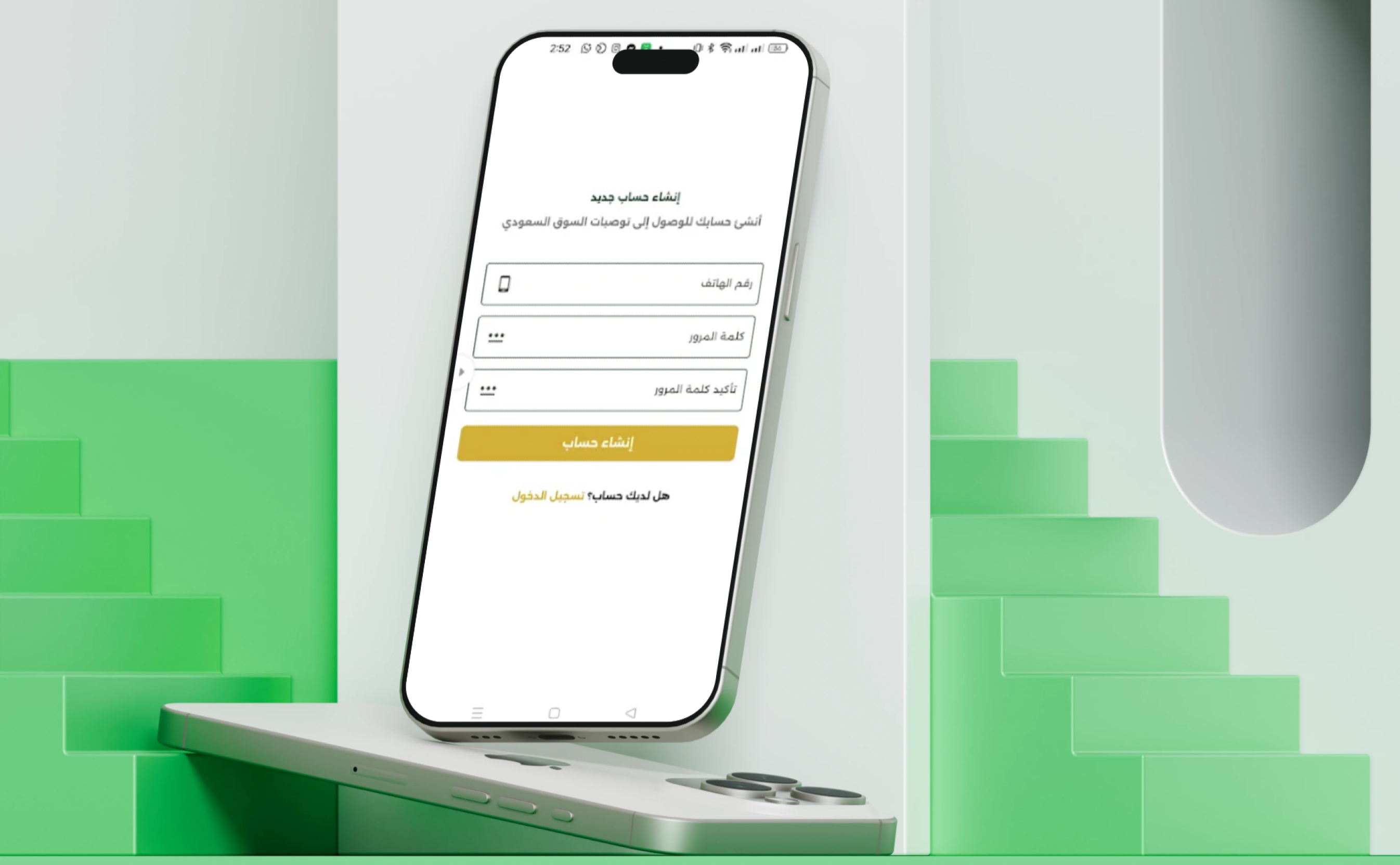 Elfahd Stock Market — screenshot 2