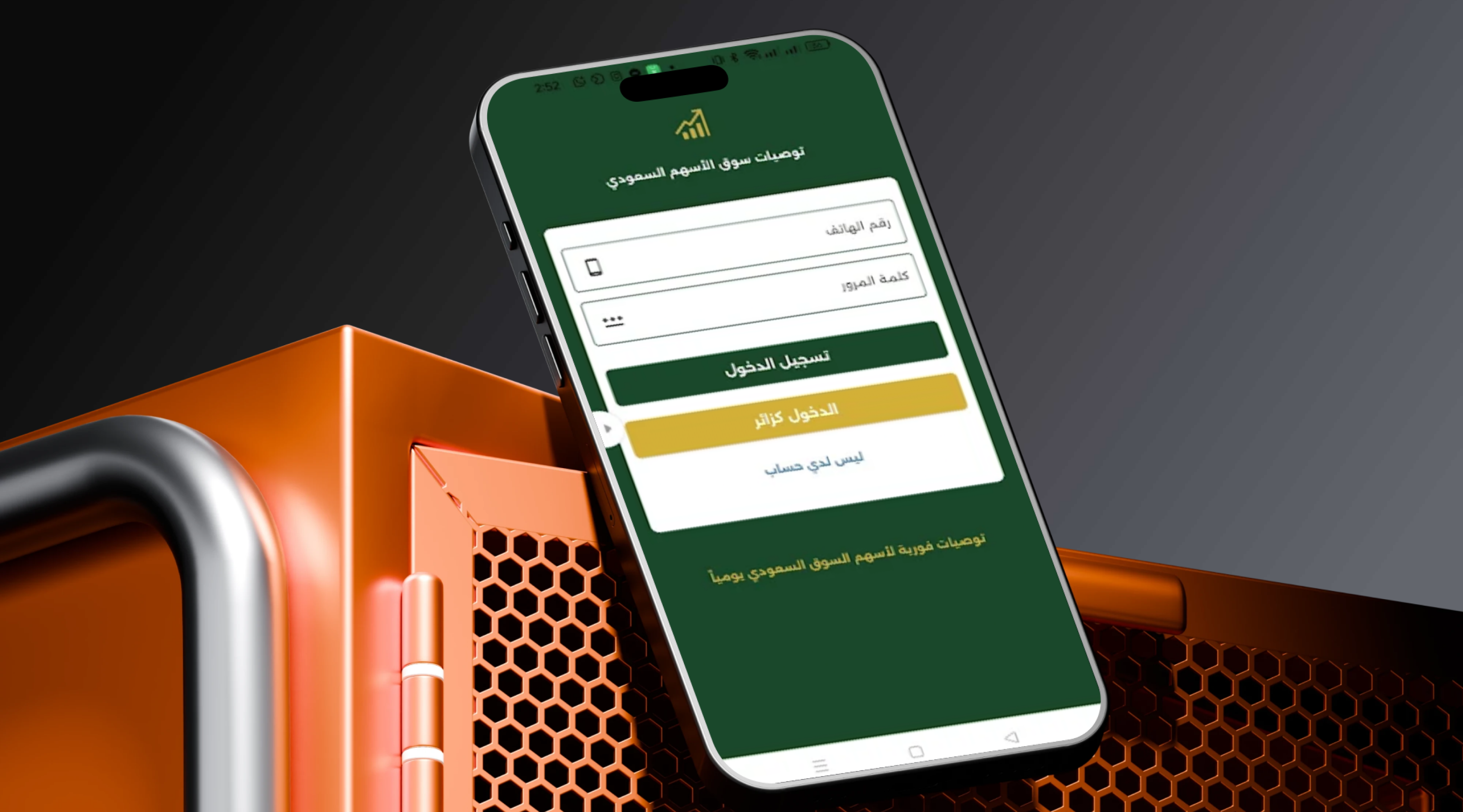 Elfahd Stock Market — screenshot 3