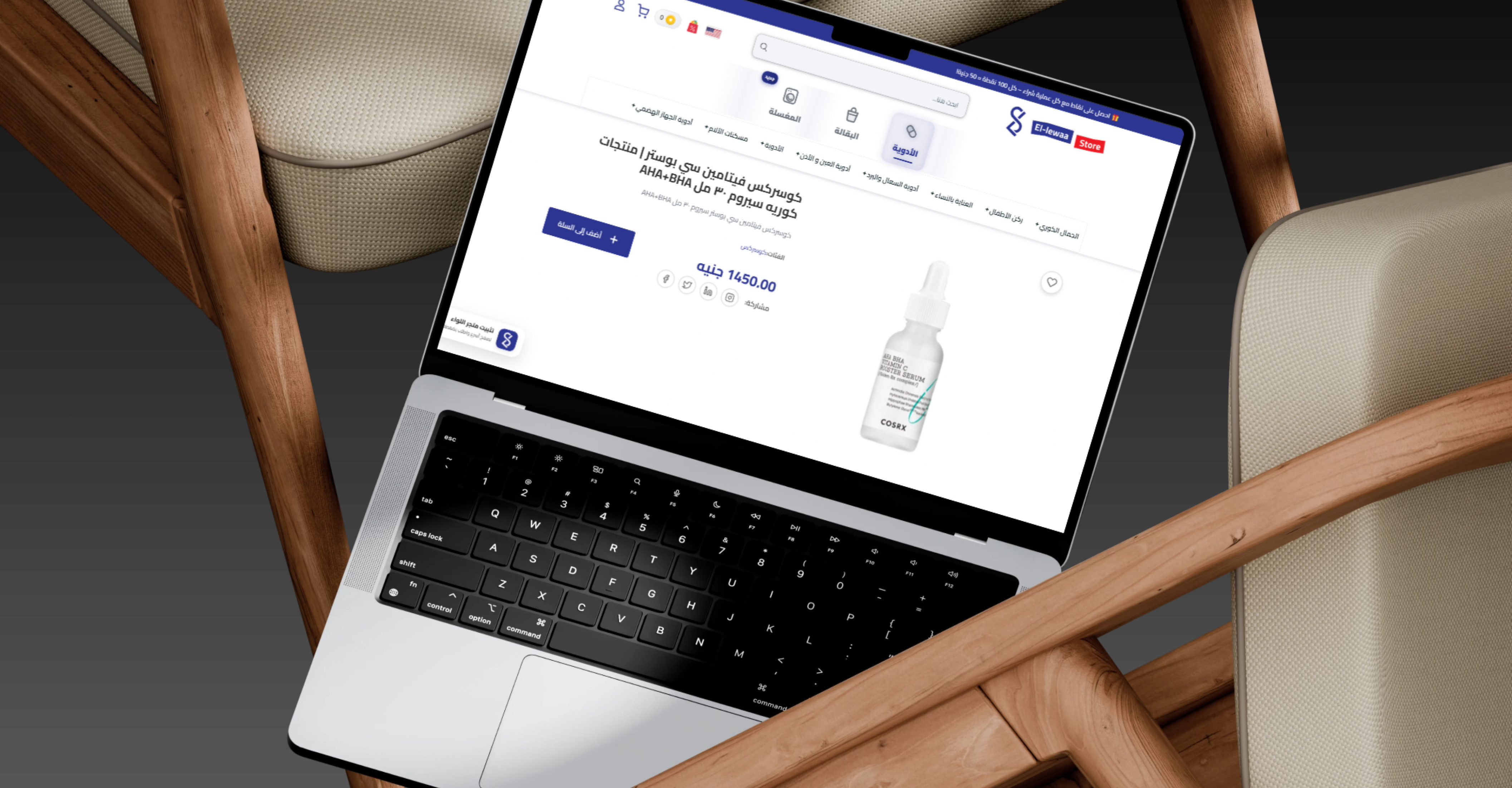 Ellewaa Store — screenshot 7