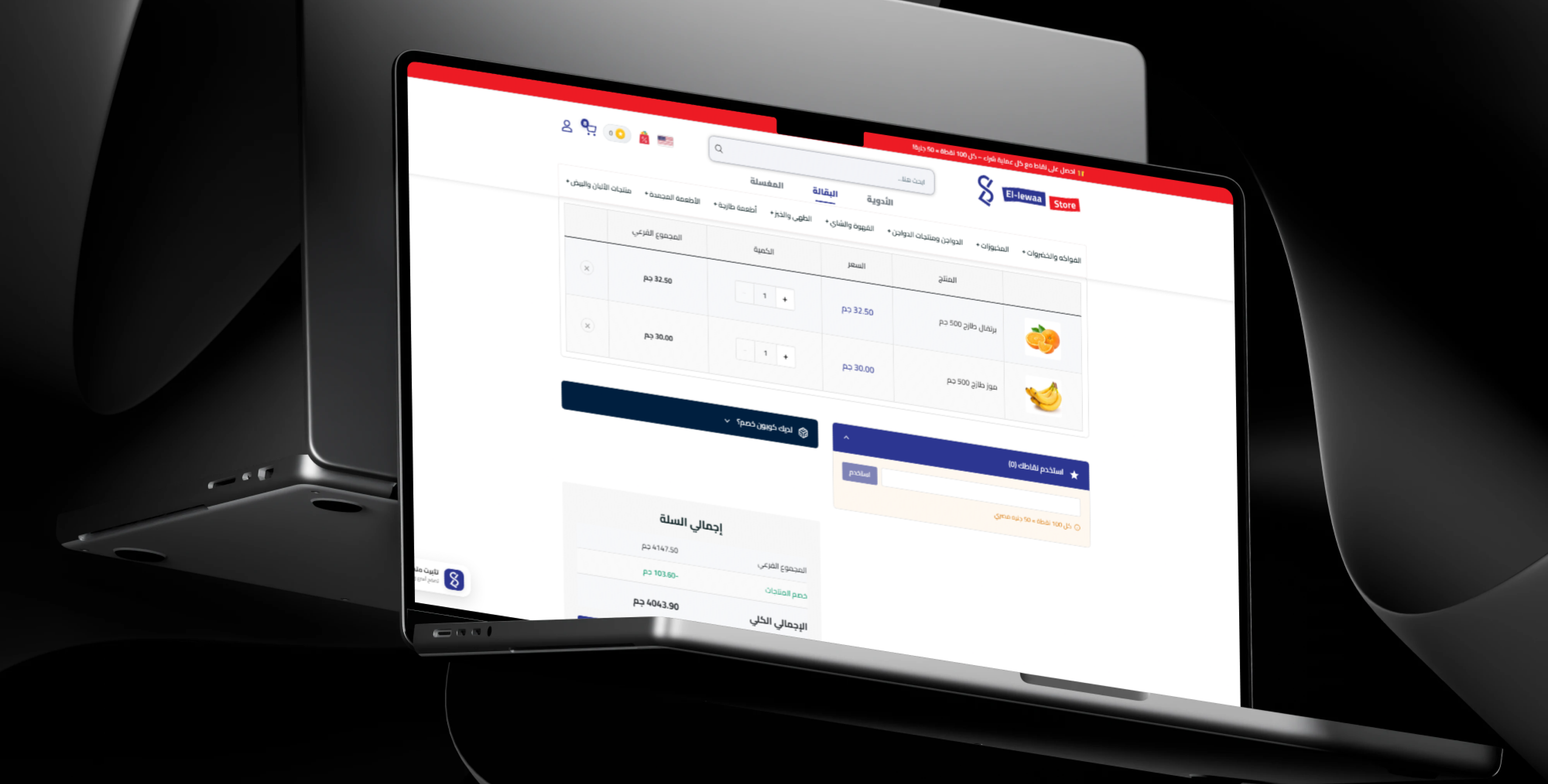 Ellewaa Store — screenshot 9