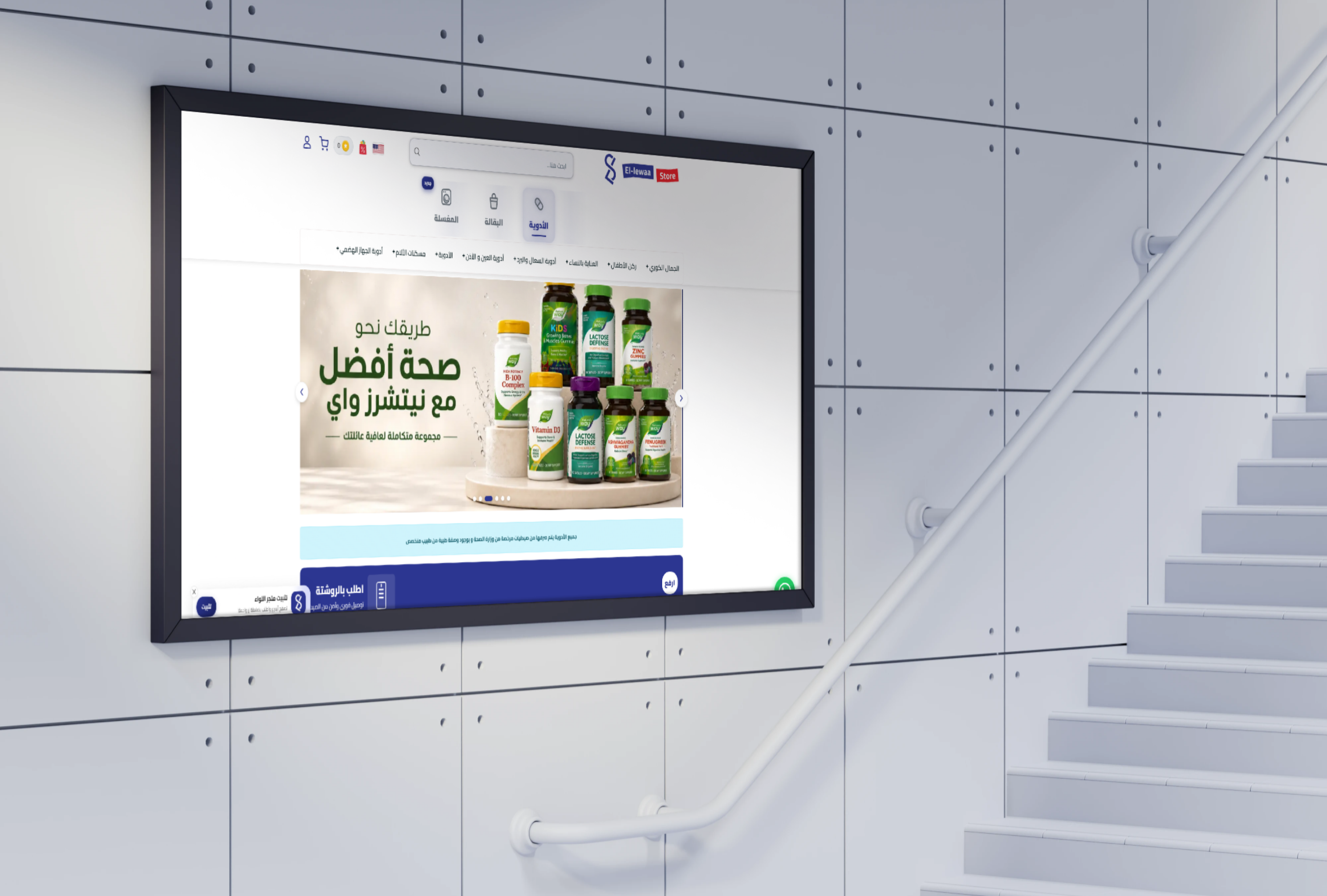 Ellewaa Store — screenshot 3