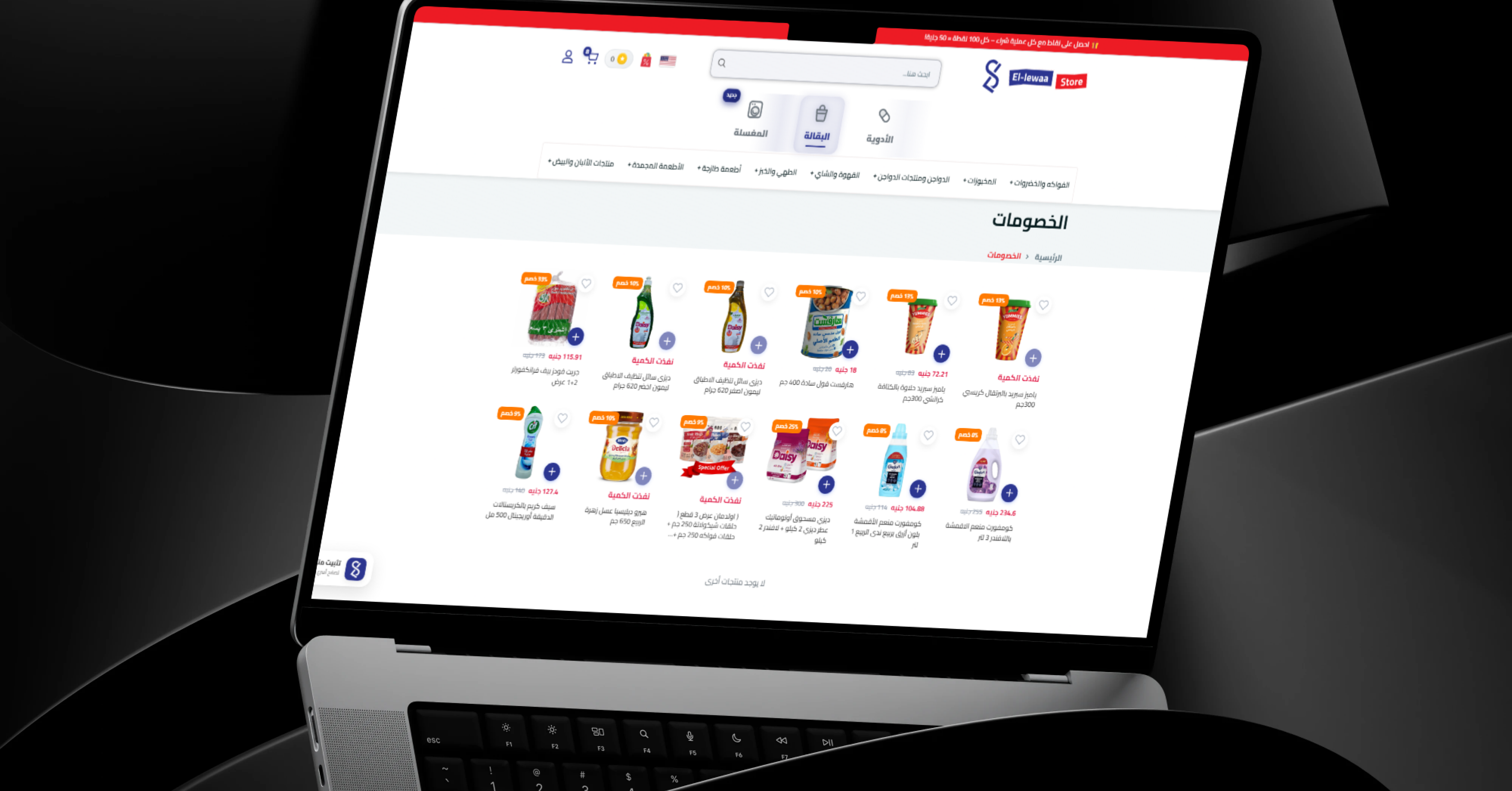Ellewaa Store — screenshot 8