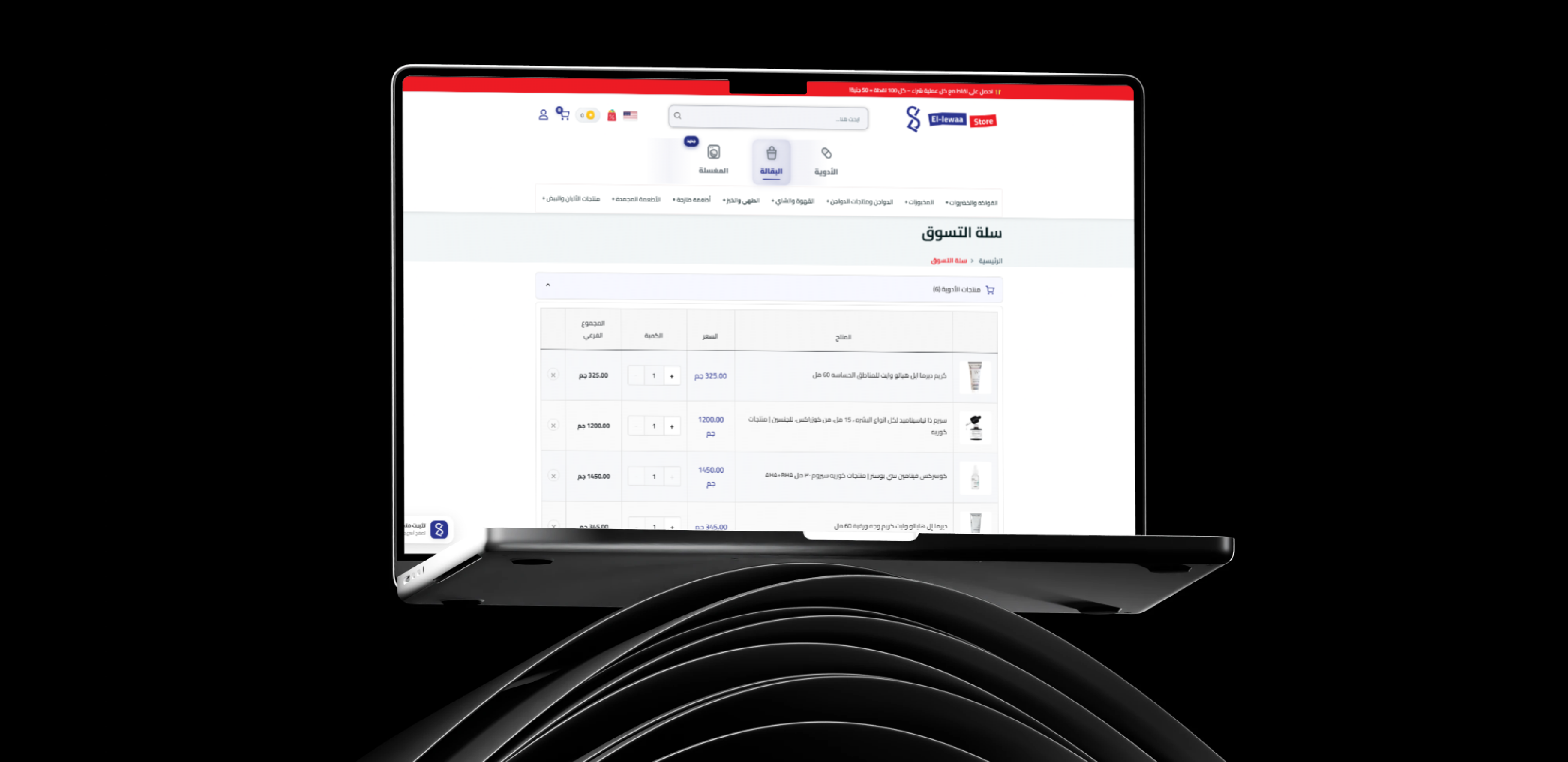 Ellewaa Store — screenshot 6