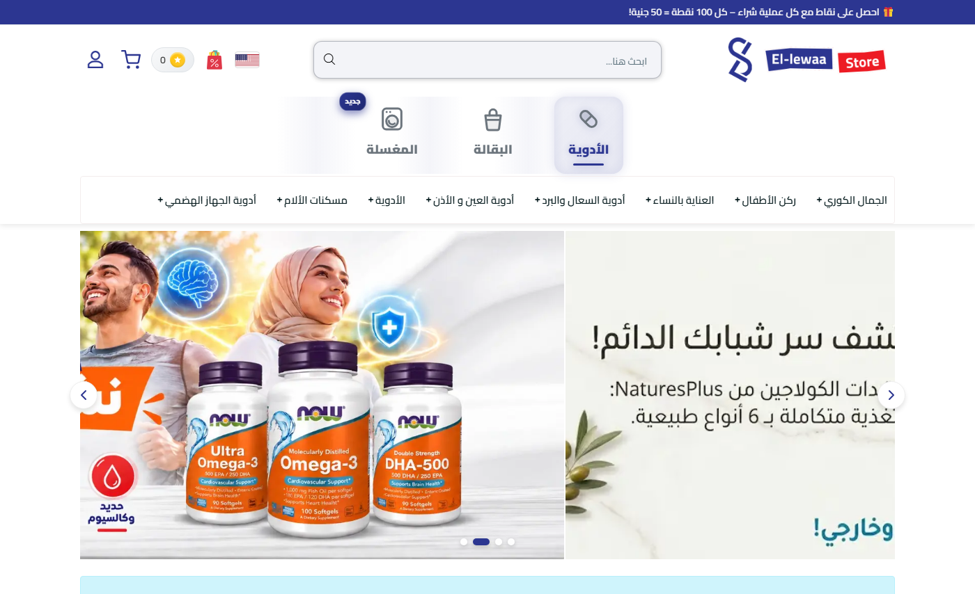 Ellewaa Store — live screenshot