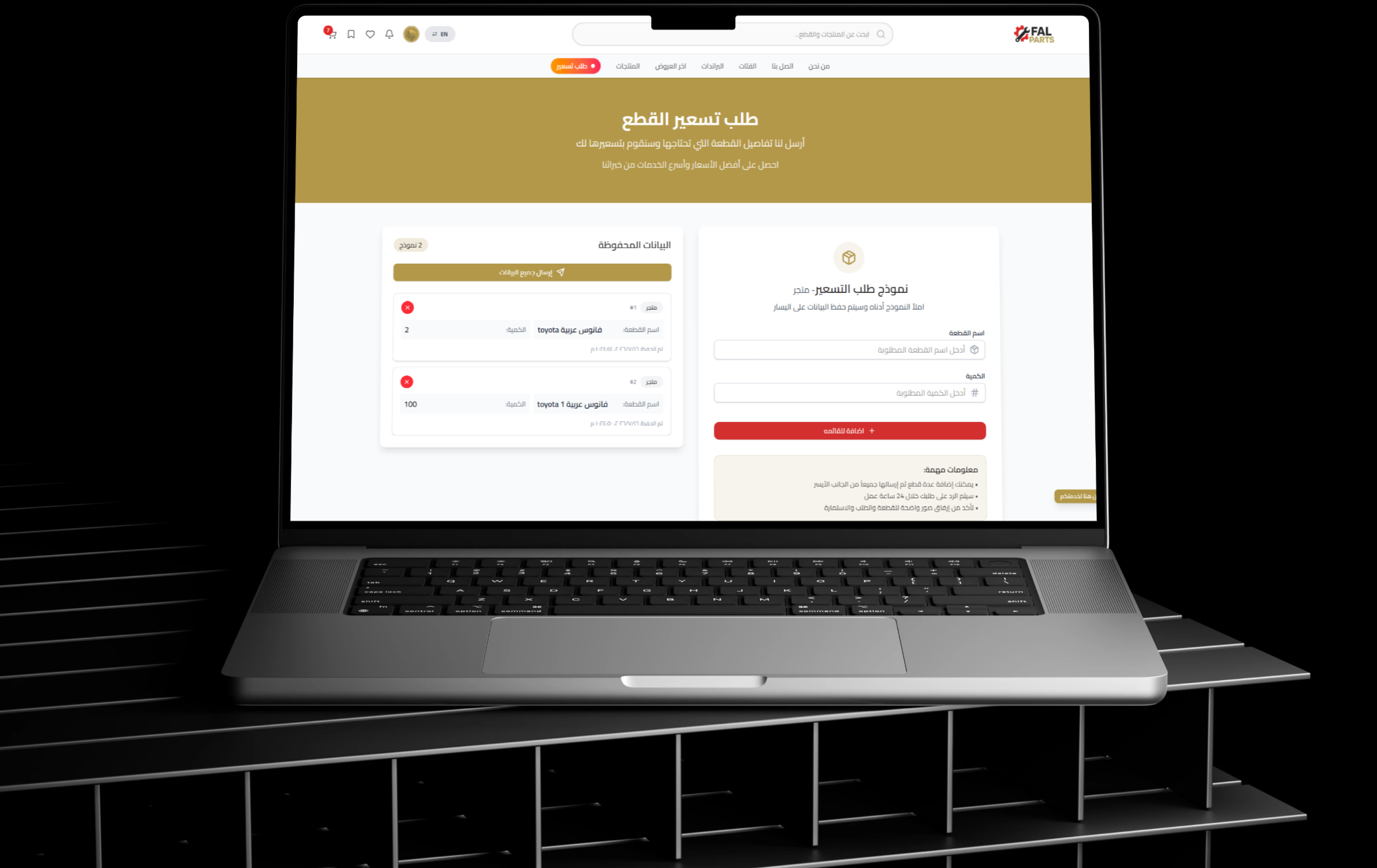 FalParts — screenshot 4