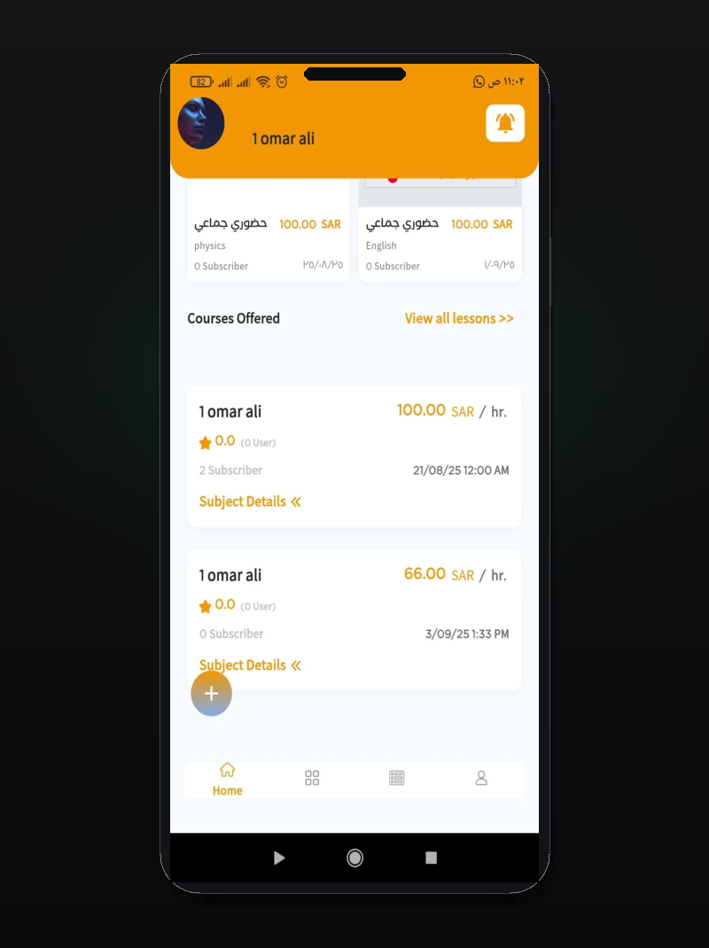 Ma3refa — screen 1