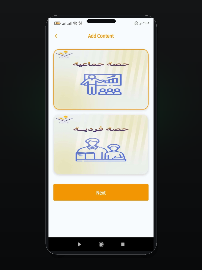 Ma3refa — screen 7