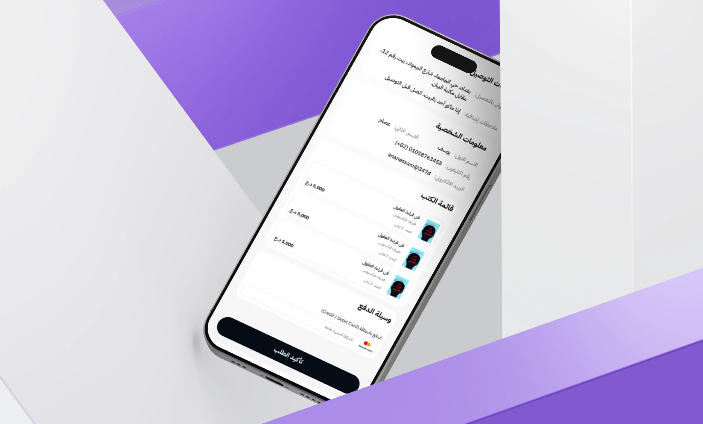 Makhazen Al Kotob — screenshot 9