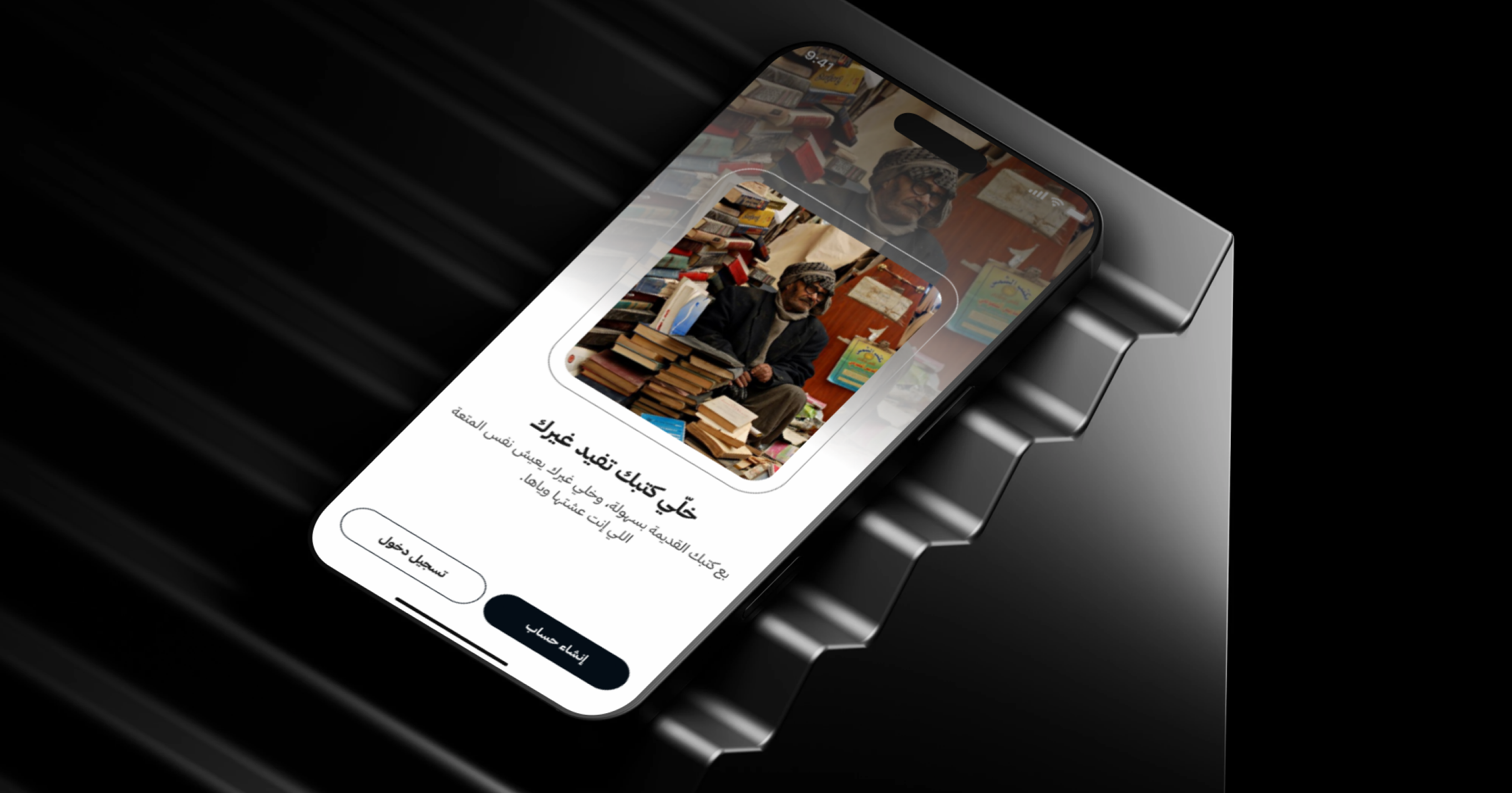 Makhazen Al Kotob — screenshot 3