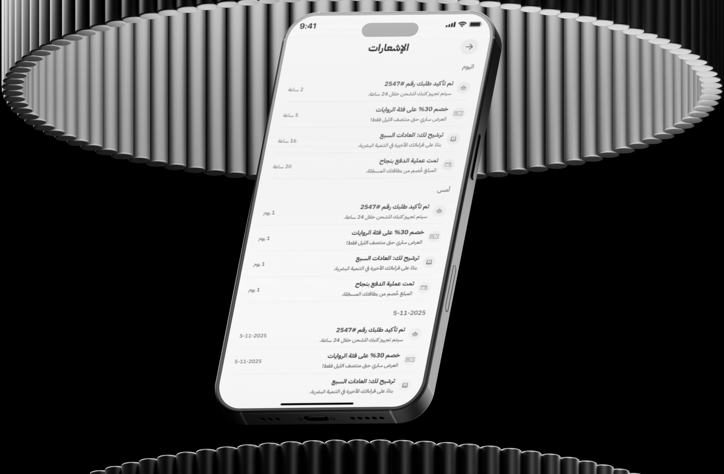 Makhazen Al Kotob — screenshot 4