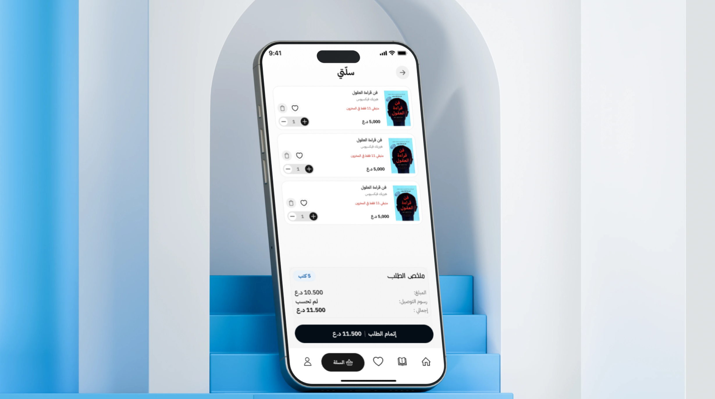 Makhazen Al Kotob — screenshot 6