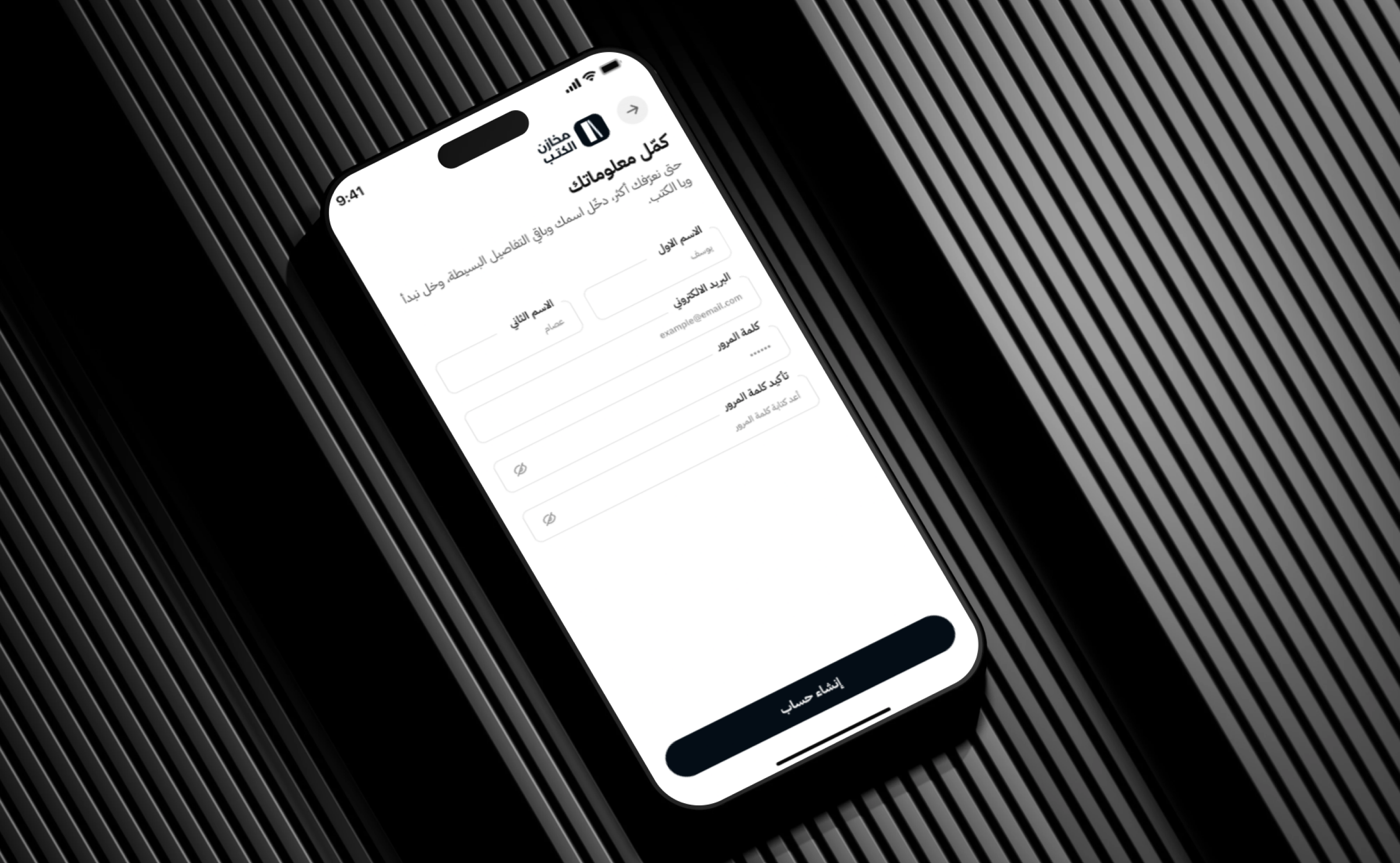 Makhazen Al Kotob — screenshot 2