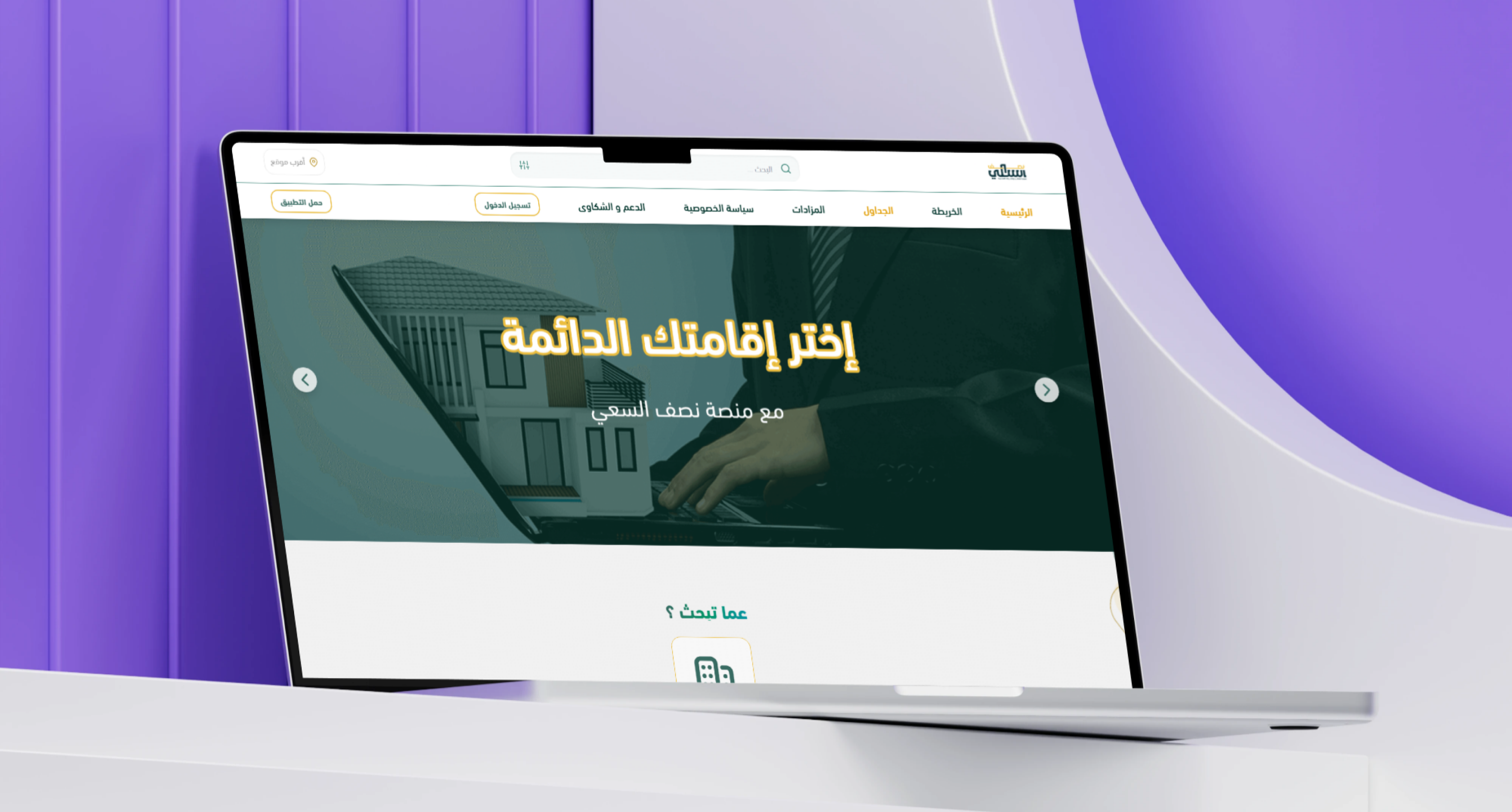 Nesf Elsaee — screenshot 3