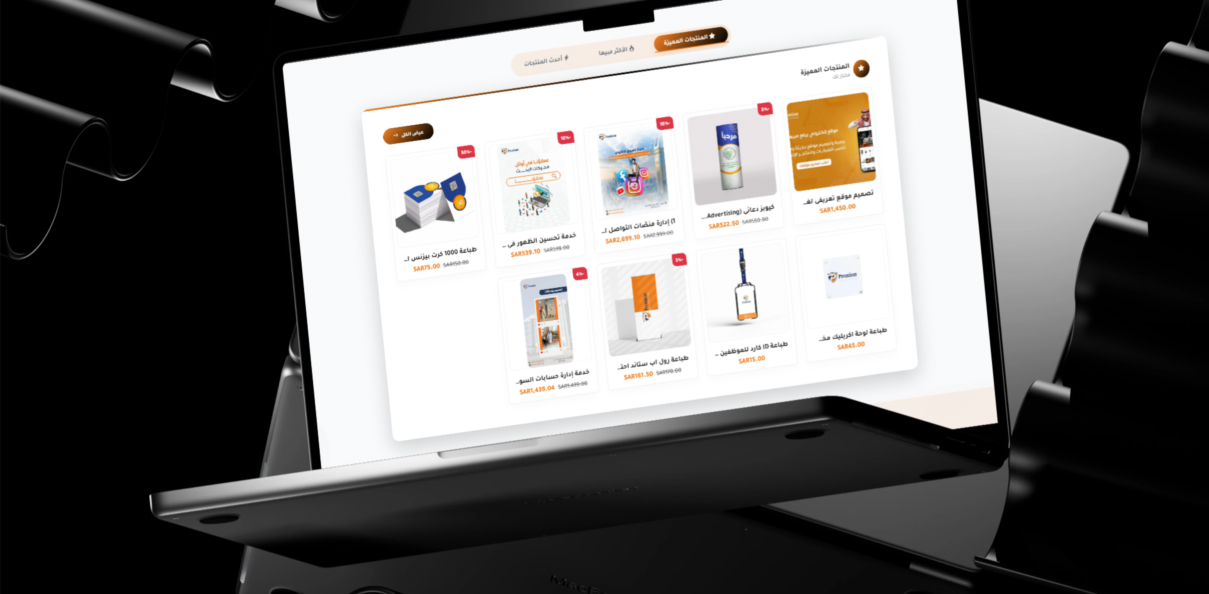 Premium Advertising — screenshot 9