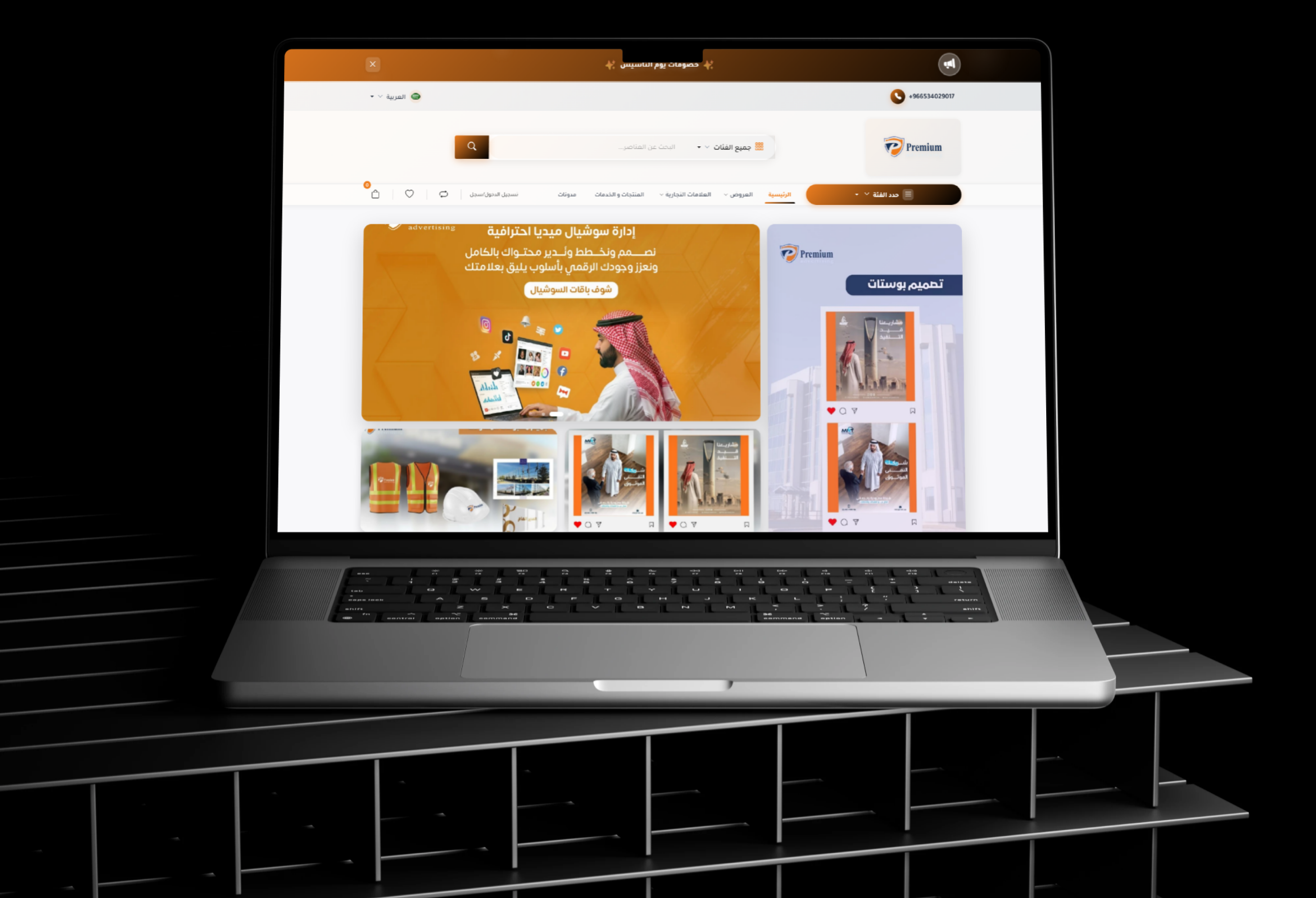 Premium Advertising — screenshot 6