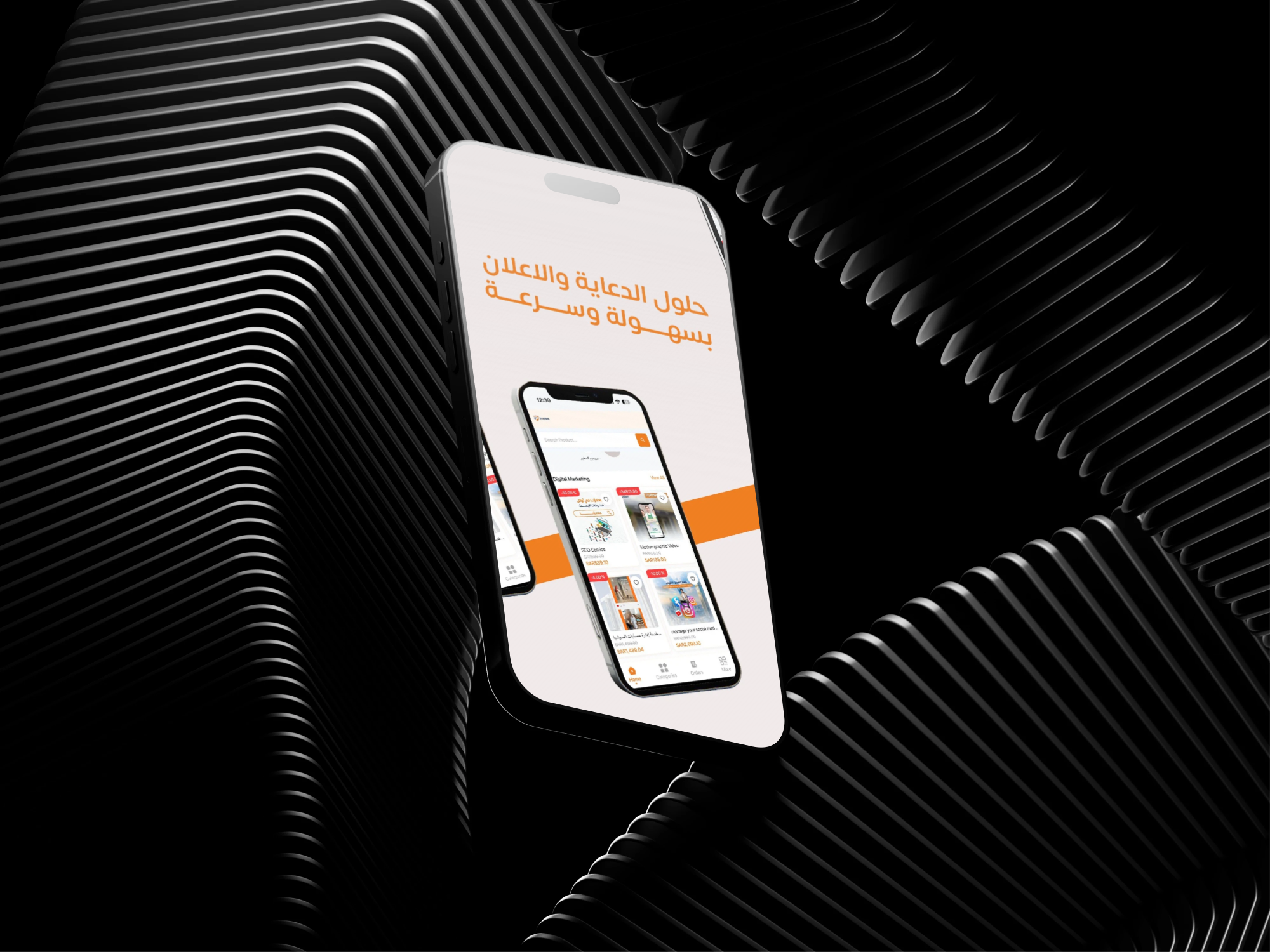 Premium Advertising — screenshot 8