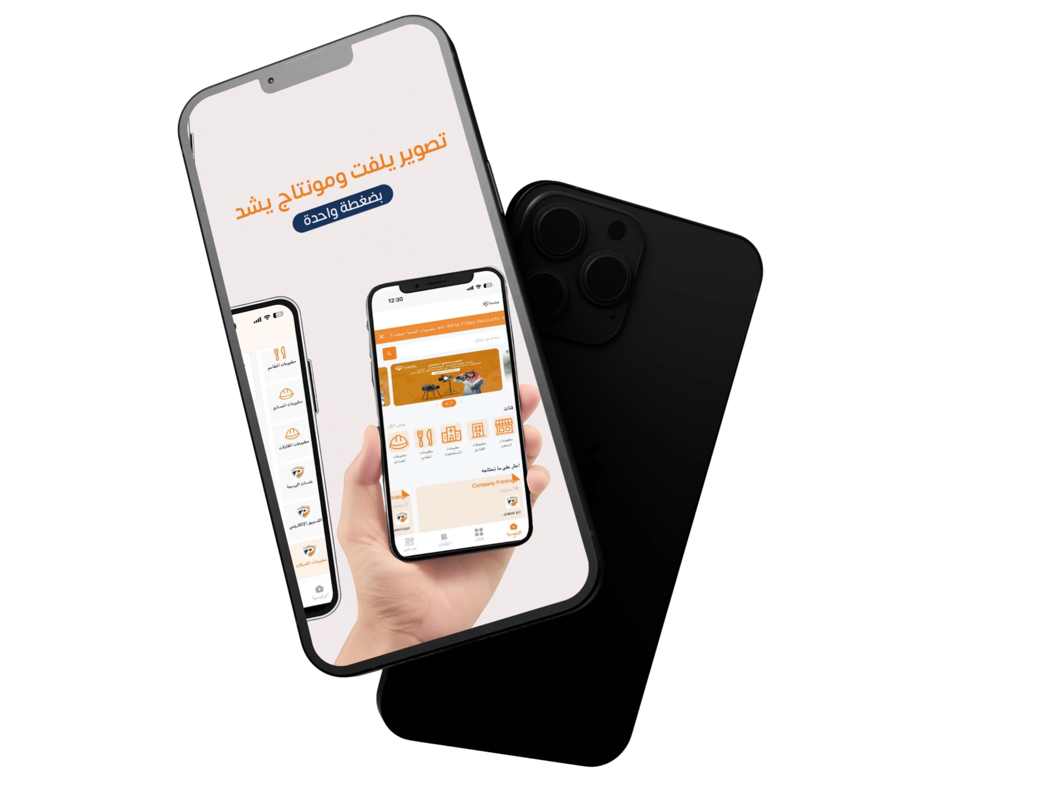 Premium Advertising — screenshot 5