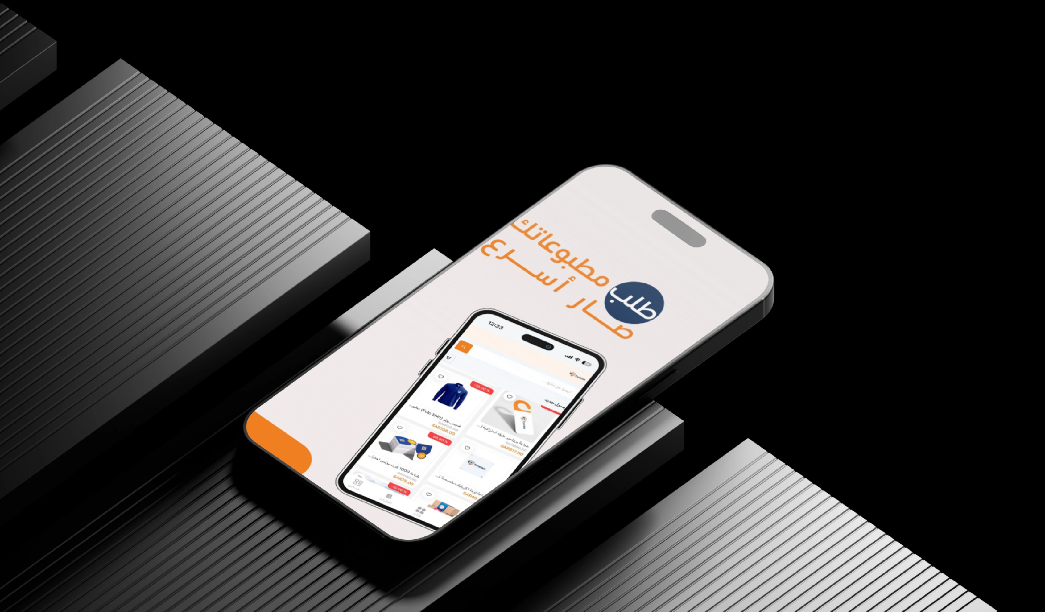 Premium Advertising — screenshot 7