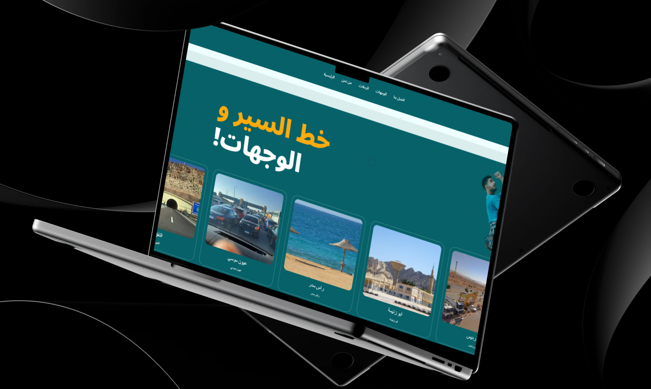 SAFT Travel System — screenshot 2