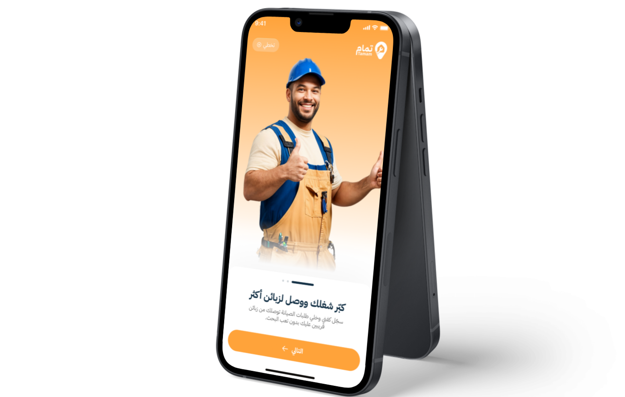 Tamam — screenshot 6